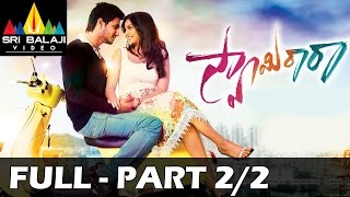 Swamy Ra Ra Telugu Full Movie Part 2/2 | Nikhil, Swathi | Sri Balaji Video