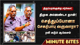 திருப்பரங்குன்ற சர்ச்சை! திமுக அஜெண்டா தான்... ஆணவம் தலைக்கேறுகிறது!