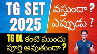 TG SET 2025 Notification official Update by Shiva sir #tgset2025 #tgset @AchieversAddaAA