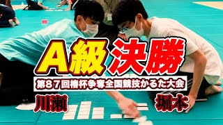 【仙台大会A級決勝】川瀬名人VS堀本　名人戦予選東日本代表【競技かるた】