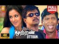 Ottran - 4K Action Full Movie | ஒற்றன் | Arjun | Simran | Vadivelu | Ayngaran