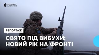 110-та бригада ТрО на Запоріжжі:  як військові святкували Новий рік