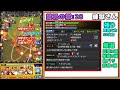 【禁忌：２８】煉獄２体いればコンセプト崩壊＆ボスワンパンも可能！【モンスト】