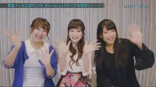 LisAni！NAVI  ナナシス3rdライブについてコメント