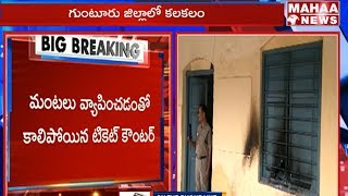 Kolakaluru Railway Station Ticket Counter Set To Fire by Thugs | Guntur | Mahaa News