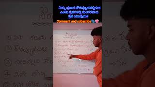 #_ನಿಮ್ಮ ಪ್ರಕಾರ ಸೌರವ್ಯೂಹದಲ್ಲಿರುವ🌍🌍🌍💛❤💛 ಎಂಟು ಗ್ರಹಗಳಲ್ಲಿ ಸುಂದರವಾದ ಗ್ರಹ _#_shorts