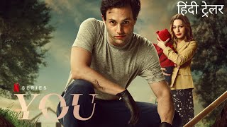 You: Season 3 | Official Hindi Trailer | Netflix Original Series
