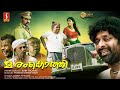 Maramkothi Malayalam Full Movie | Indrans | Tini Tom | Mamukkoya | Sreejith Ravi | Poojitha Menon
