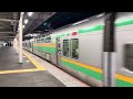 e231系1000番台コツs 01編成 ヤマu540編成大宮発車