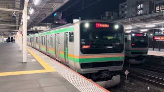 E231系1000番台コツS-01編成+ヤマU540編成大宮発車