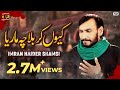 Kyun Karbala Che Maria - Imran Haider Shamsi || New Noha 2018 || TP Muharram