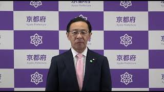 京都府職員をめざす皆さんへ　西脇知事からのメッセージ