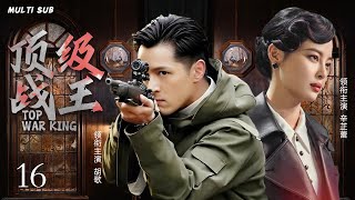 MULTISUB抗日谍战剧【顶级战王/ ☠️Top war king】EP16 |⚔️懦弱胆怯的市井小子,🎈因家破人亡加入八路军带领一帮兄弟出生入死、身经百战。💥主演： 胡歌  辛芷蕾