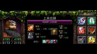 vlan平台 魔獸爭霸 信長之野望Fix V10G4 上泉信綱 400吃兵24殺26拆塔 看似見神殺神的我 竟迎來這意想不到的結局