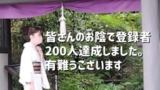 【シニア普段着物👘生活】登録者200人達成記念日の１日、袷の紬着て長湯温泉へ