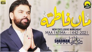 Maa Fatima (sa) | Shadman Raza Naqvi | Munqabat  Bibi Fatima Zehra sa 2021 | 1442