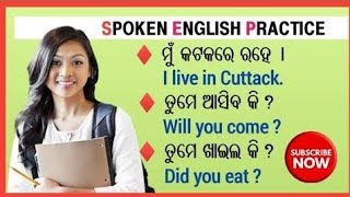 ବିନା grammer ରେ English practice ।। English practice without grammar।। odia English translation 🔥🔥