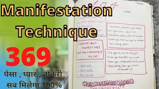 369 Manifestation Technique | Nicola Tesla 369 Secret Code ,How to Manifest with 369 technique hindi