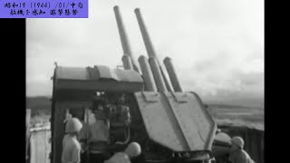 【ラバウル】【分割②】敵機を感知 邀撃態勢【192-01-02】【昭和19（1944）/01/中旬】【♪交響曲第2番・♪？】