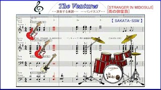 The Ventures  STRANGER IN MIDOUSUJI  雨の御堂筋 楽譜･⑧ ベンチャーズ