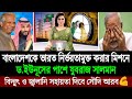 ভারতের আদানি গ্রুপকে বয়কট করে এবার সৌদি আরবের সাথে বিদ্যুৎ ও জ্বালানি চুক্তি বাংলাদেশের 💪🔥 BD Tube