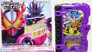 【音声のみ】DXブレーメンのロックバンドワンダーライドブック 仮面ライダーセイバー bremen no rock band wonder ride book kamenridersaber