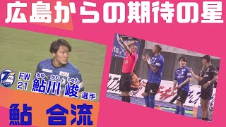 サンフレッチェ広島から鮎の合流！独占インタビュー！高木駿選手と馬場賢治さんの熱血対談！キャプテン経験者同士が語るトリニータ！【KICK OFF! OITA】大分放送 7月15日OA