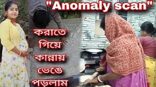 Baby Movement ঠিকমতো না করায় এতবার টেস্ট করলো.….মা হিসেবে খুব চিন্তায় আছি রিপোর্ট নিয়ে🤰😔।।