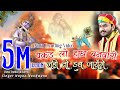 पकड़ लो हाथ बनवारी, नही तो डूब जायेंगे!! New Song!! Singer Nayan Nandwana!! श्याम भजन नए अंदाज मे.