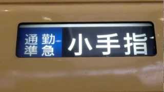 西武池袋線　側面方向幕回転　準急|池　袋→ 準　　急