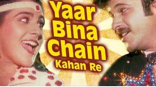Yaar Bina Chain Kahan Re | Saaheb Song | Anil Kapoor | | Bappi lahiri Retro Hits cover by URJA. S.