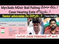 🥺Myv3ads MDsir Bail Failing చేసారా లేదు.? Case Hearing Date లోప్పుడు.? #myv3adstelugu #myv3ads #apps