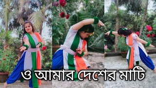 O Amar Desher Mati /Dance Cover/Republic day special dance/Desher Gan /Simple dance with Tandra