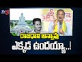 Vizag TDP Leaders Sensational Comments On AP Capital | CM Jagan | TV5 News Digital