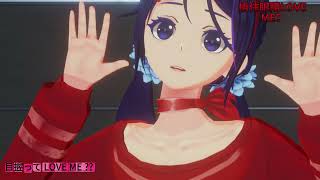 [mmd]米塔（MiSide）heart111Player，我一直在看着你哦。Player，永远在一起的哦💘。