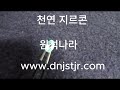 6x4mm 지르콘 * 형광성 퍼레이바 블루천연 지르콘 zircon z01648 천연보석 http www.dnjstjr.com 탄생석