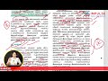 வெல்வது நிச்சயம் 12th history lesson 2 part 4 tnpsc impulse coaching institute