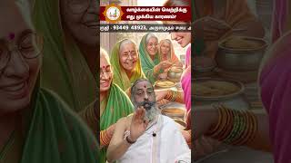 வாழ்க்கையின் வெற்றிக்கு எது முக்கிய காரணம்? - Astrologer Arulamudham Parthasarathy Guruji