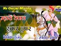 New song 2024 Tejal super Duper Dj Remix song Mk Gurjar Mixing and NS Gurjar Mixing