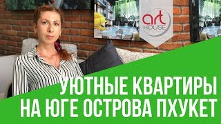 Обзор КВАРТИРЫ на Пхукете от Застройщика ✮EVG Group✮ | В Чем Особенность Квартиры? Мы Удивлены 👀