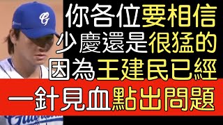 播報看門道》富邦江少慶本季代表作先發味全7局 8K 4安 失2分(2022/09/21)