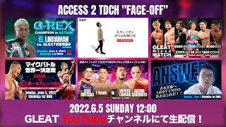 【大会生配信】2022年6月5日 新木場1st Ring「ACCESS 2 TDCH \