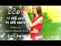 ❤ warsha වර් ෂා book 13 episode 44 ❤ written by mr. sujeewa prasanna arachchi sinhala audio book