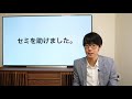 セミを助けました。【社会保険労務士法人全国障害年金パートナーズ】