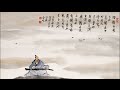 《 bình sa lạc nhạn 平沙落雁 》【古琴guqin】 nhạc cổ cầm guqin music chinese