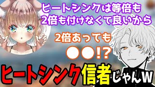 【APEX】ヒートシンクの時は2倍があっても●●を使う床ペロデターに驚くまつたす【まつたす/DizzyMizLizy/YukaPEROdator/切り抜き】