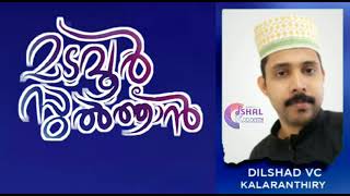 madavoor sulthan- മടവൂർ സുൽത്താൻ #ishalkaraoke song