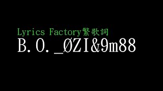 [Lycric Factory繁歌詞]B.O._ØZI\u00269m88