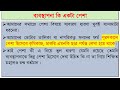 ব্যবস্থাপনার বিভিন্ন স্তর।। ব্যবস্থাপনা কি একটি পেশা hsc