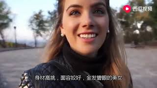 如果能娶到一位乌克兰姑娘，你会愿意吗网友不要车不要房